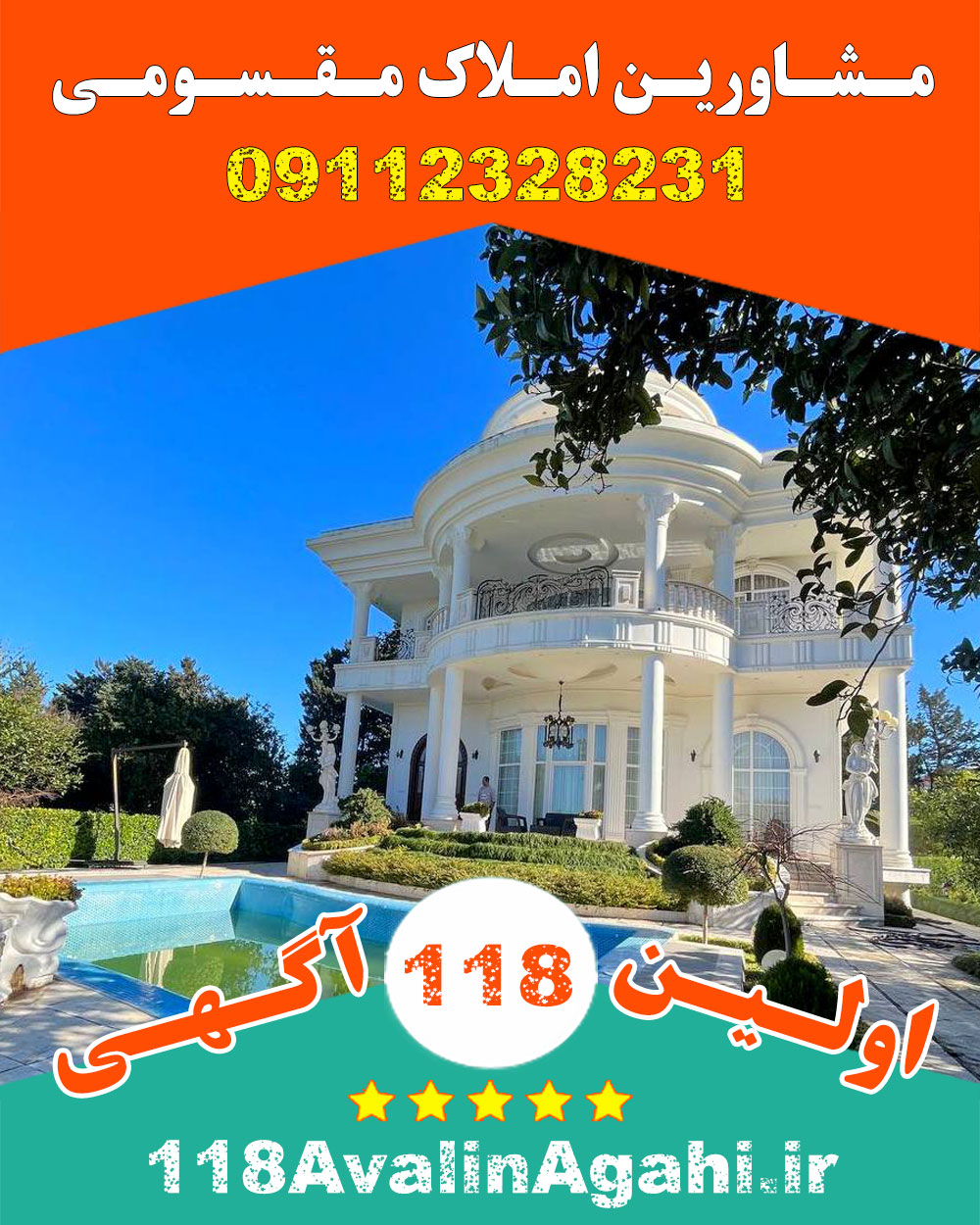 تلفن مشاورین املاک در کوچصفهان