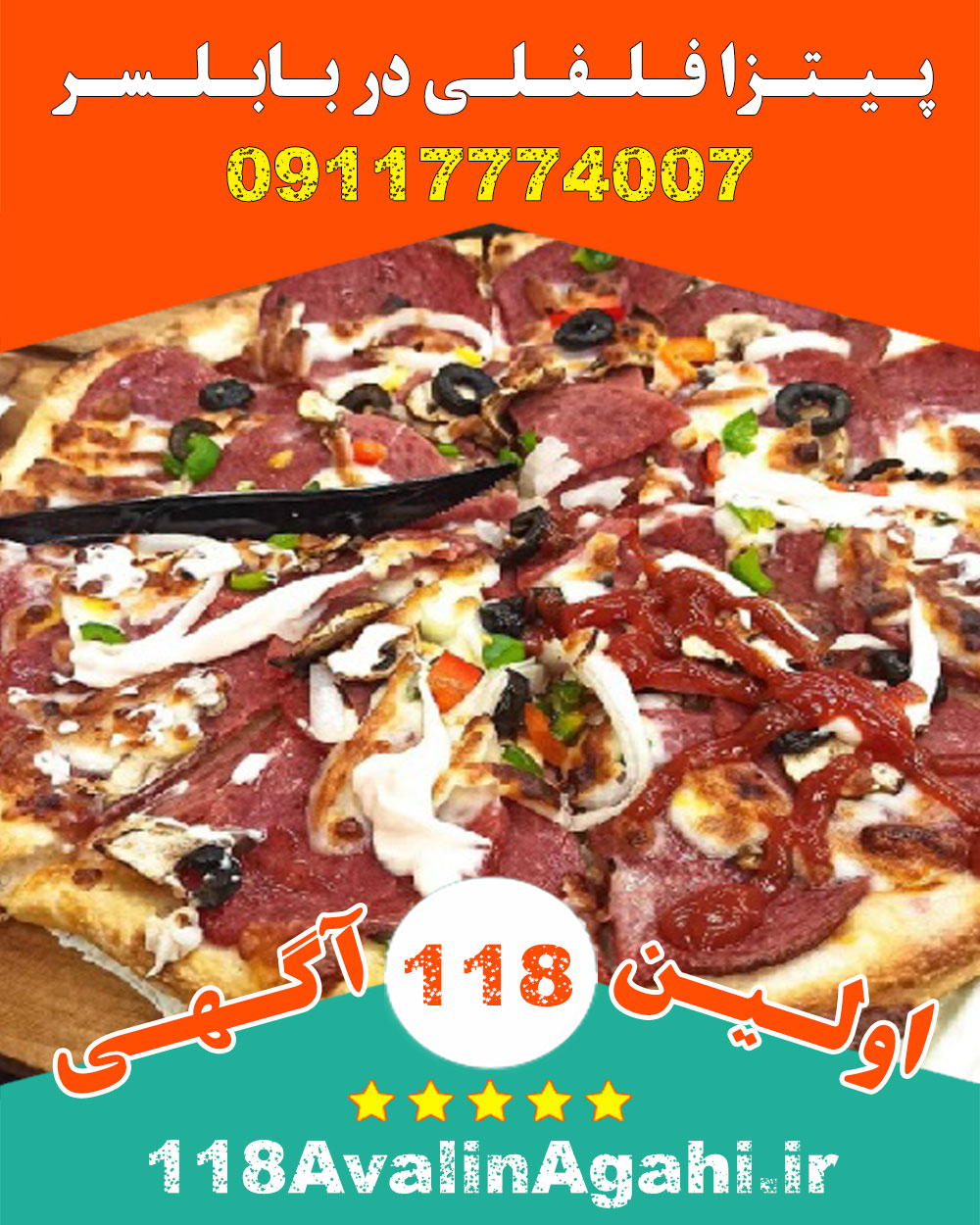 پیتزا فلفلی در بابلسر بهترین فست فود