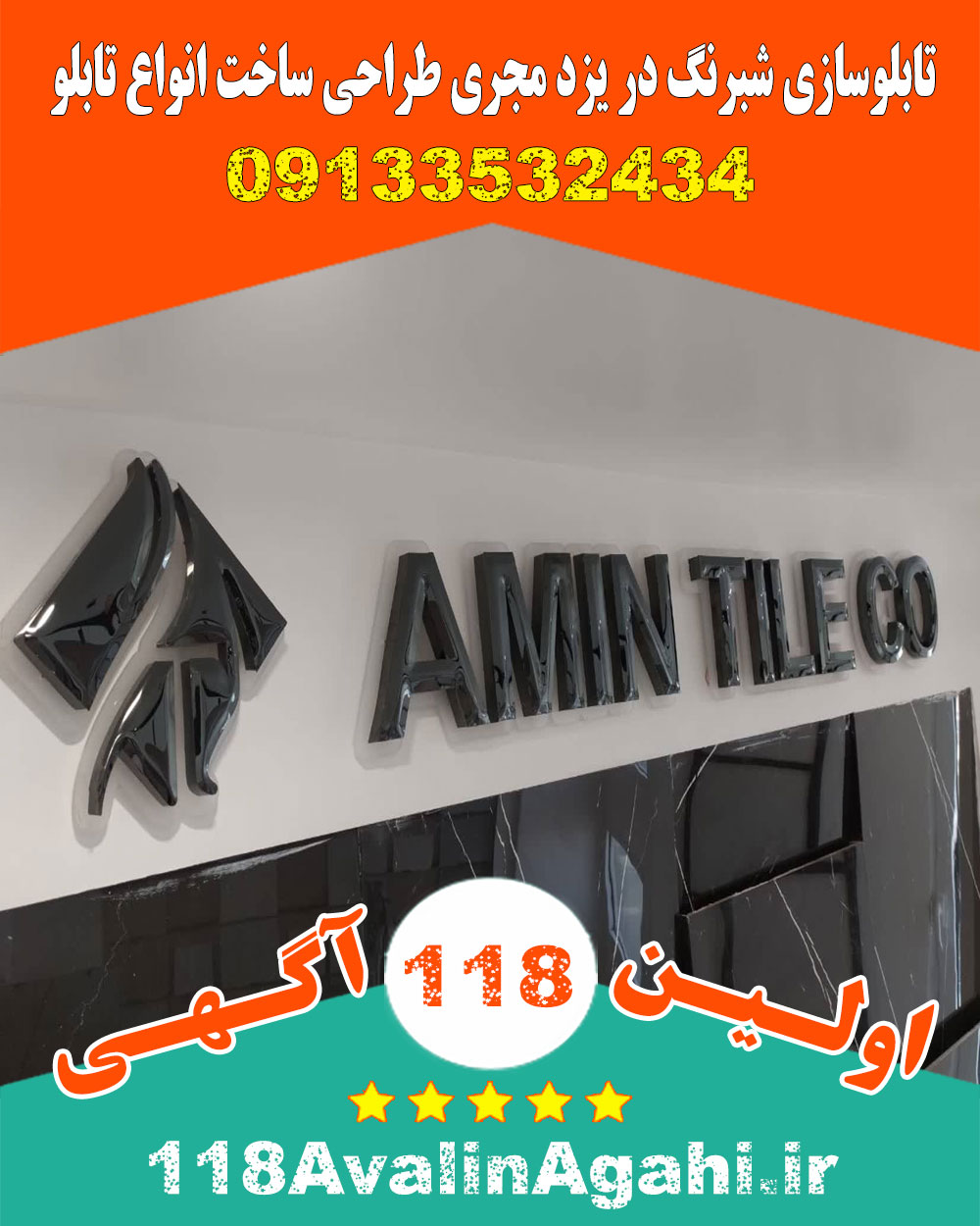 تابلوسازی شبرنگ در یزد مجری طراحی ساخت انواع تابلو