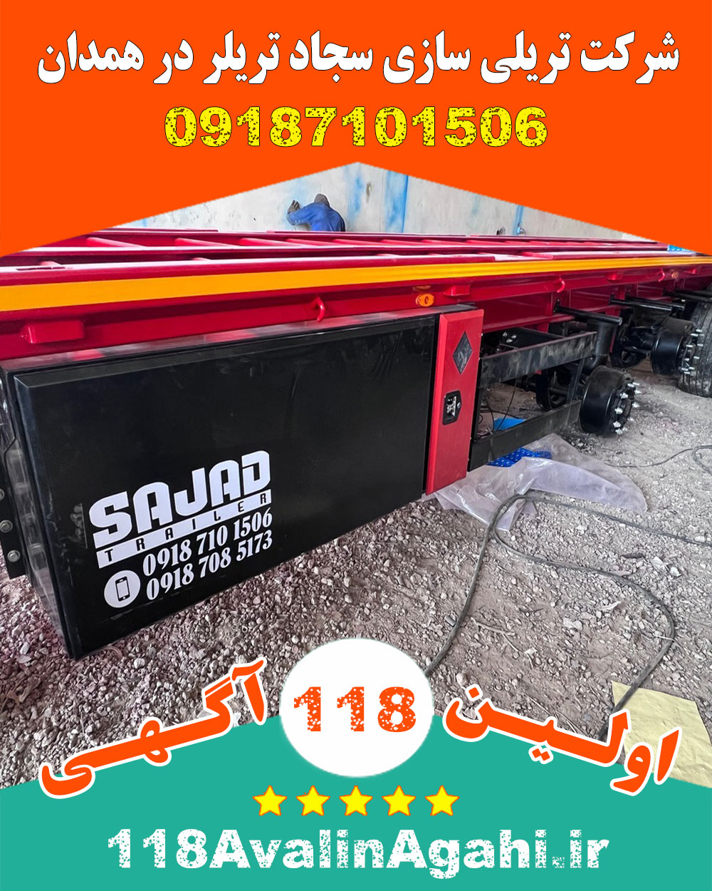 شرکت تریلی سازی سجاد تریلر در همدان