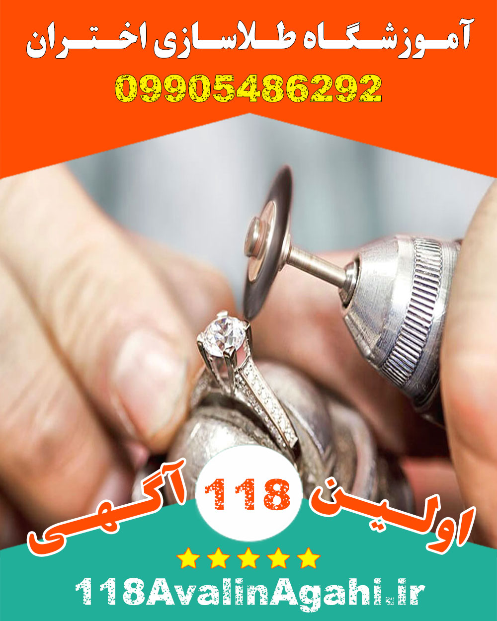 دوره آموزش طلاسازی حرفه ای در بوشهر