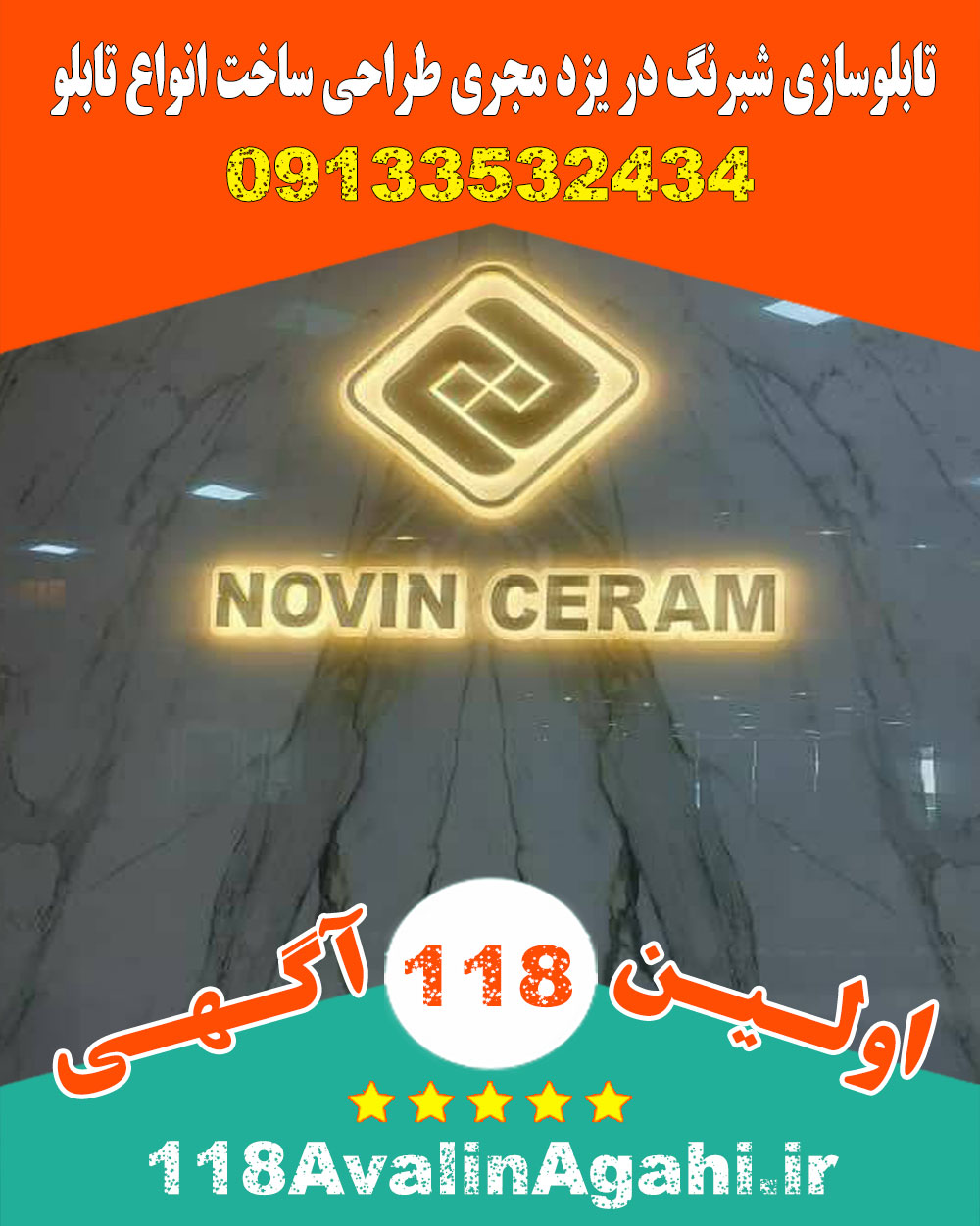 تابلوسازی شبرنگ در یزد مجری طراحی ساخت انواع تابلو