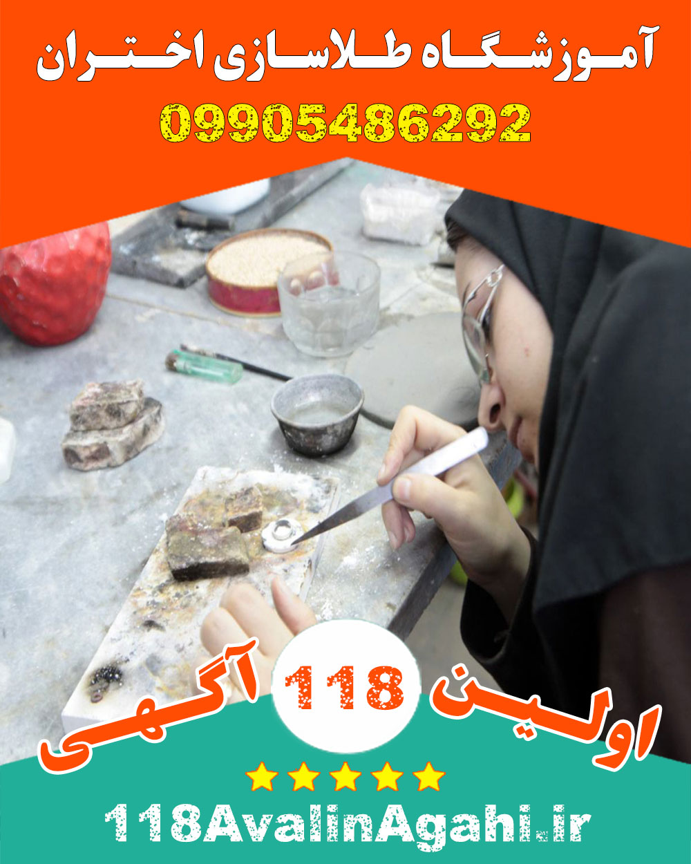 دوره آموزش طلاسازی حرفه ای در بوشهر