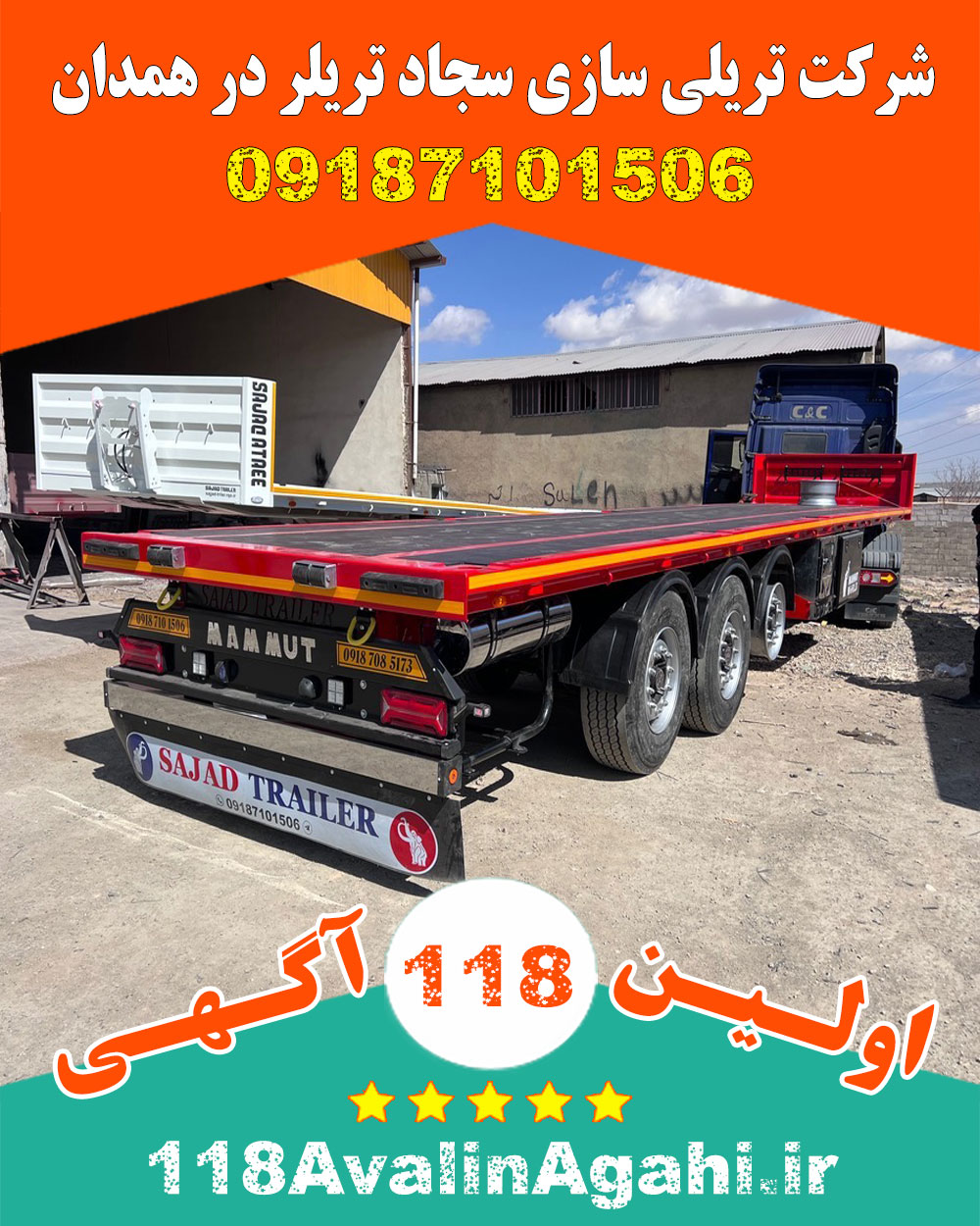 شرکت تریلی سازی سجاد تریلر در همدان