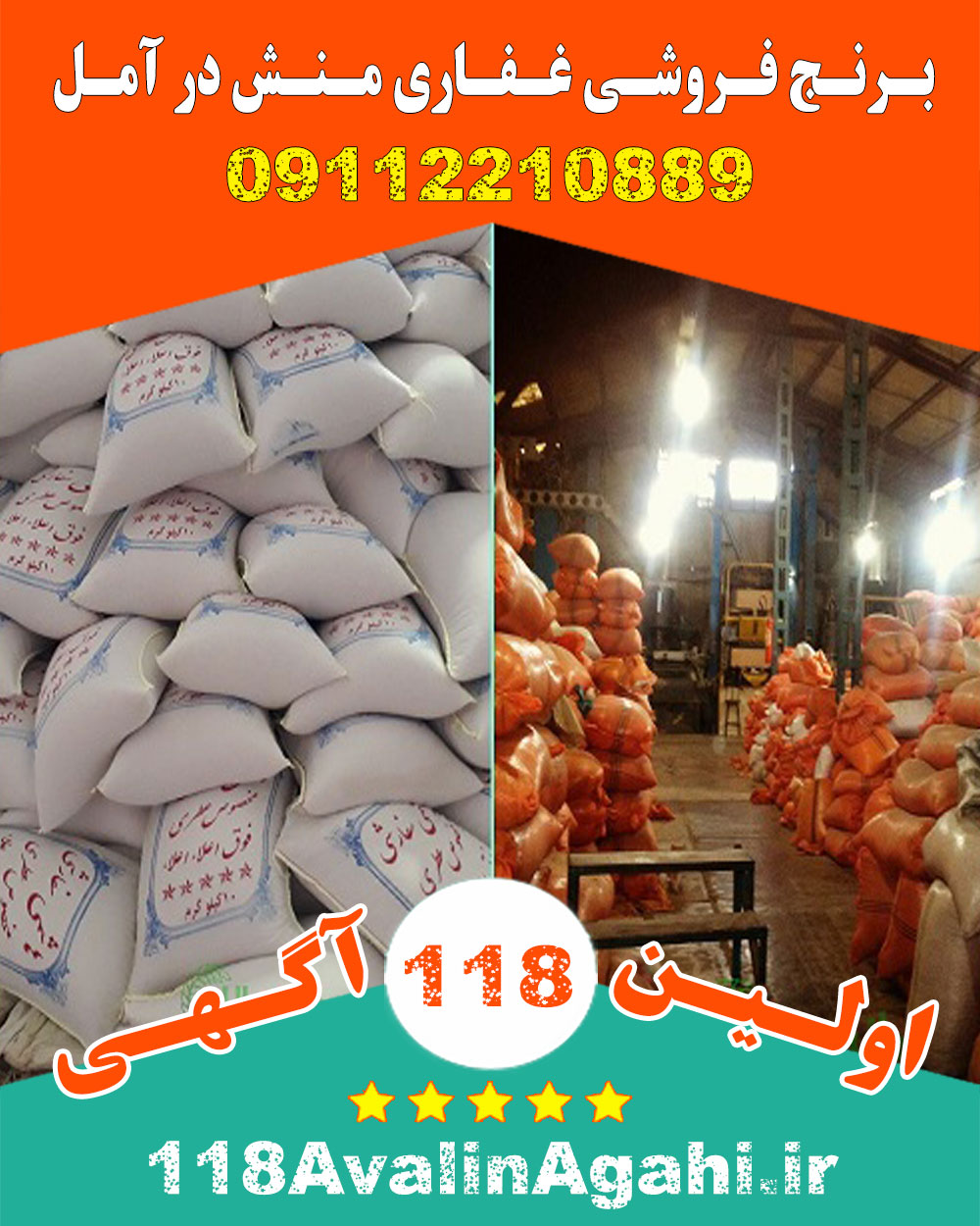 بهترین برنج فروشی در آمل فروش عمده برنج ایرانی محلی شمالی