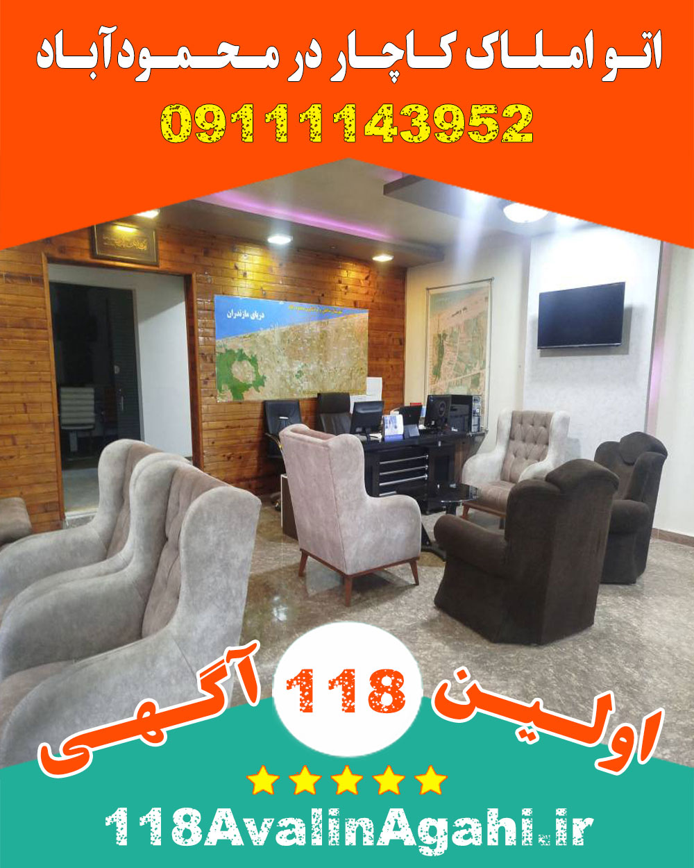 اتو املاک کاچار در محمودآباد