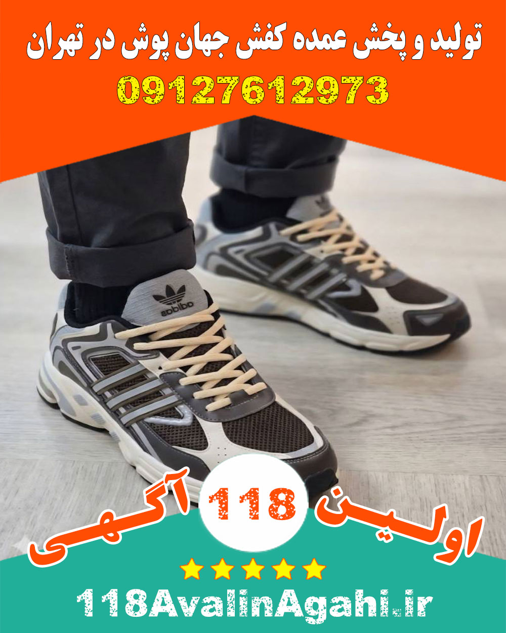 تولید و پخش عمده کفش جهان پوش در تهران