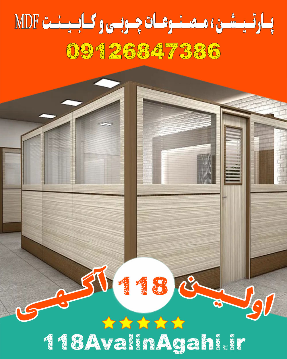 کابینت آشپزخانه MDF / پارتیشن بندی / ساخت مصنوعات چوبی