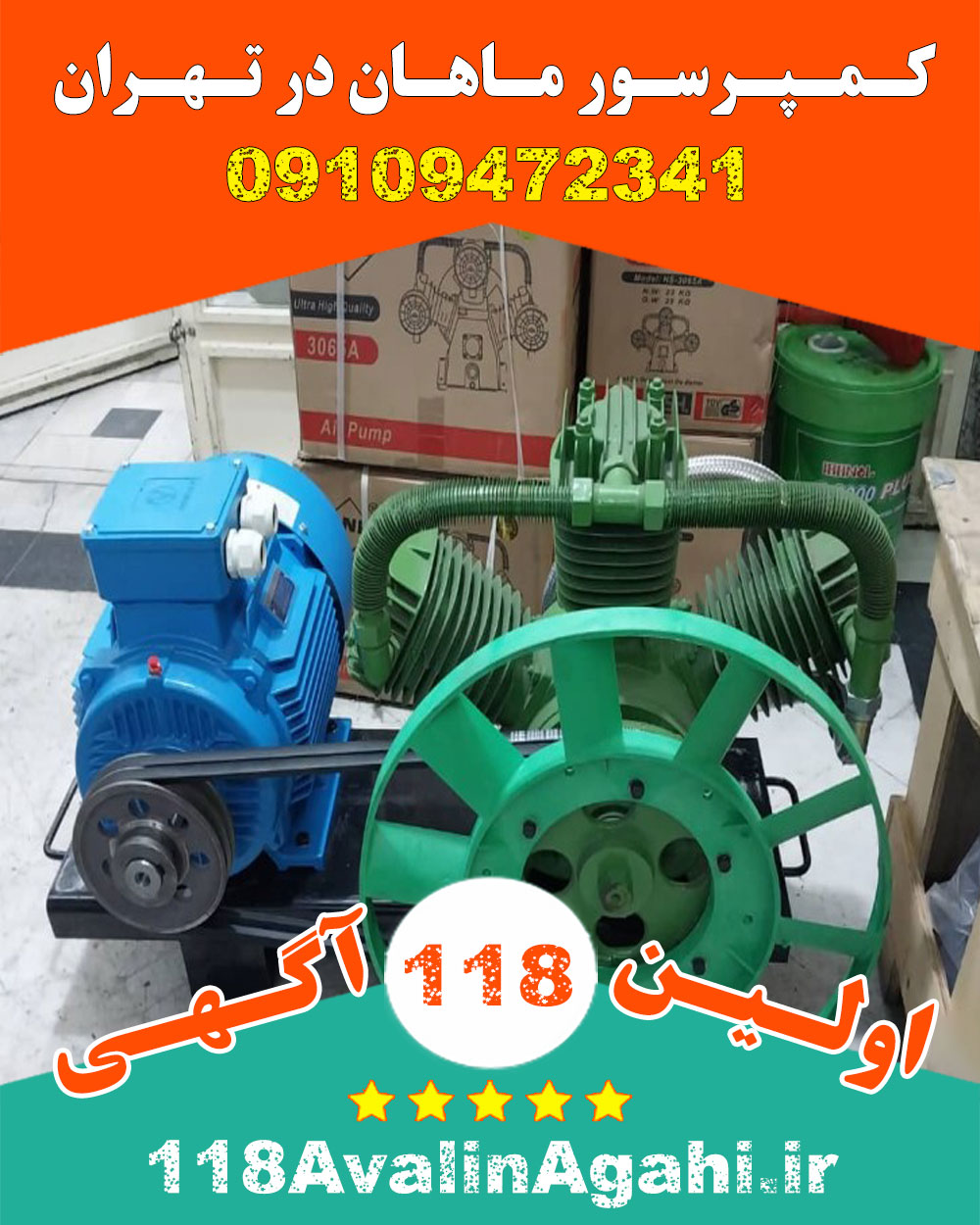 خدمات کمپرسور و درایر ماهان در تهران