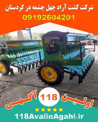 تـولـیـد کـنـنـده ادوات کـشـاورزی