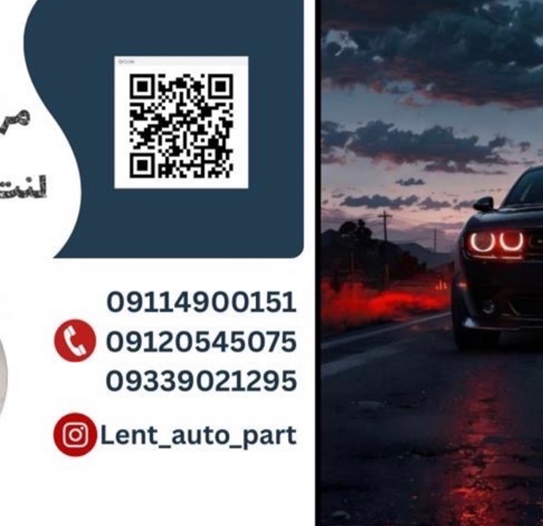 بازرگانی دیسک چرخ خردمند در مازندران