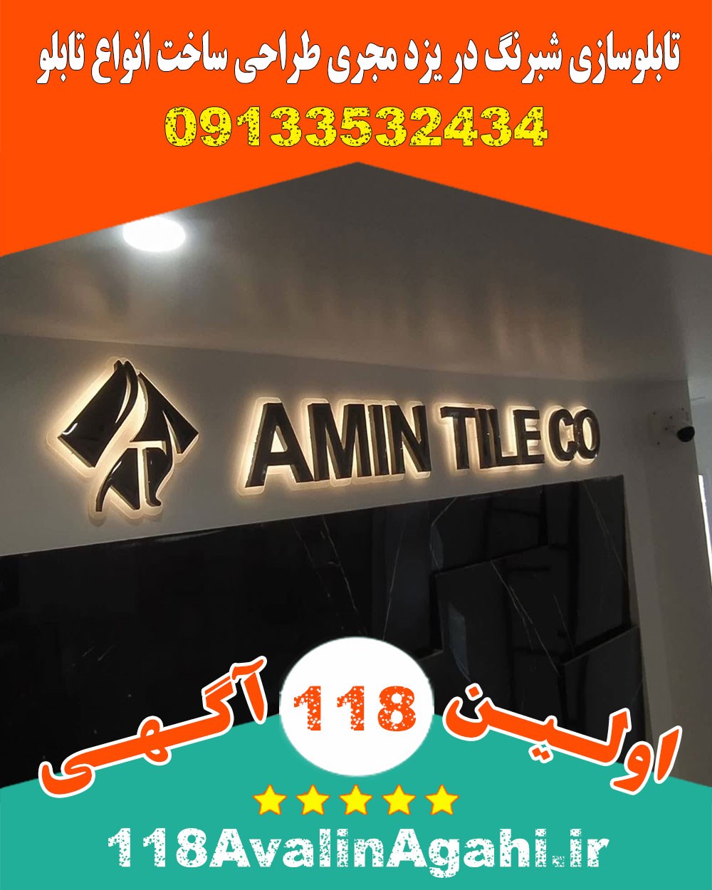 تابلوسازی شبرنگ در یزد مجری طراحی ساخت انواع تابلو