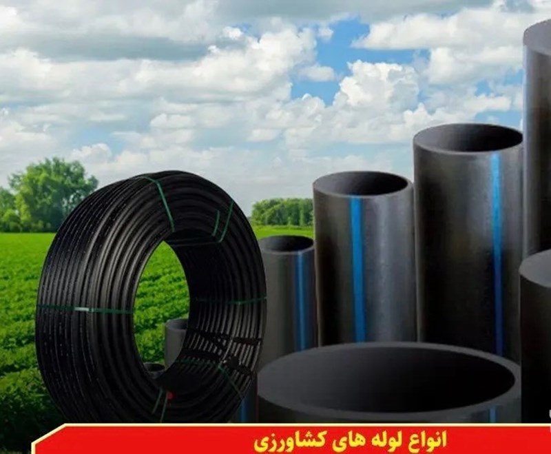 تولید و پخش تجهیزات آبیاری و قطره ای کاوه گستر غلامرضا کورانی در همدان