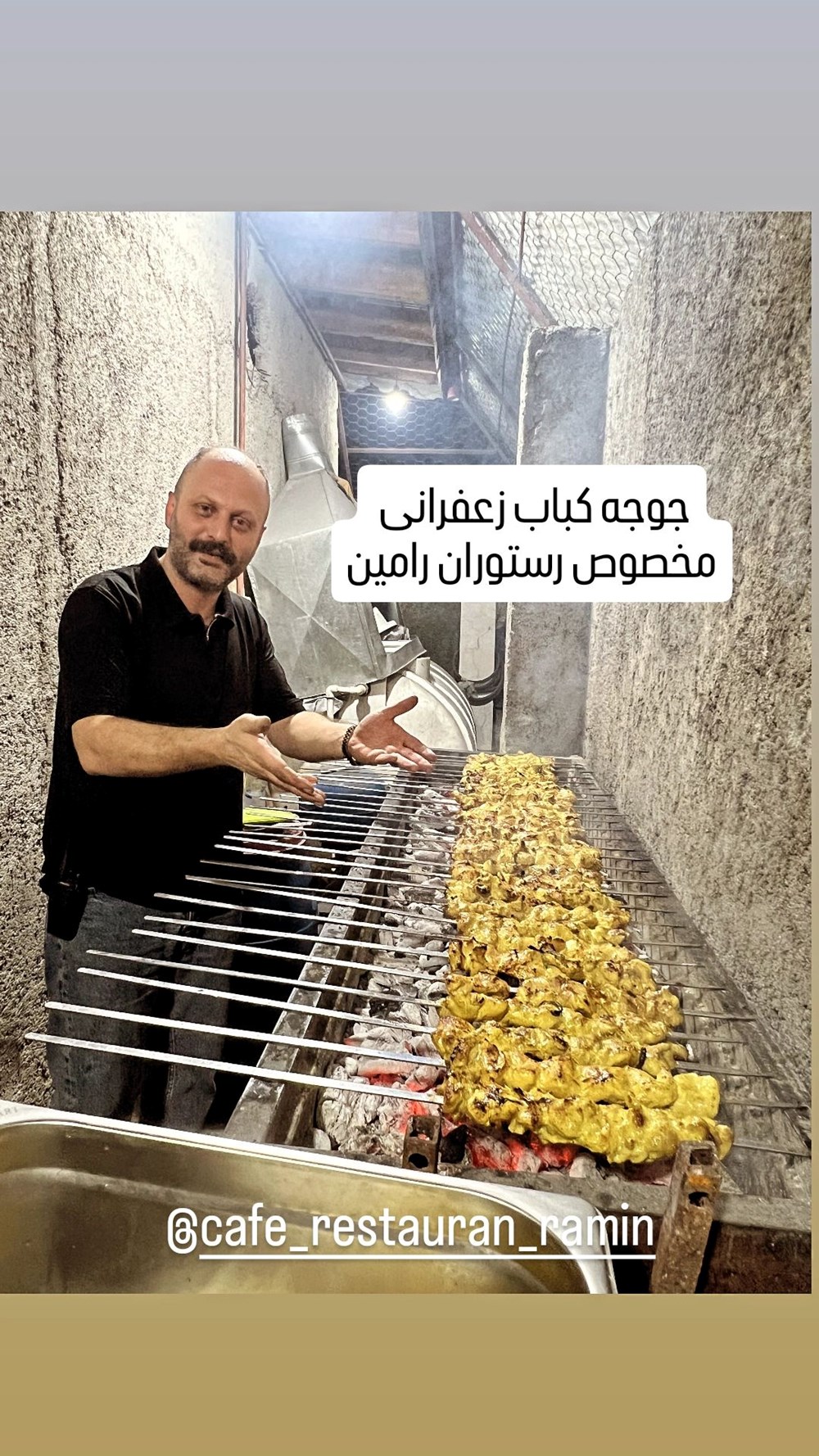 کافه رستوران رامین در فومن