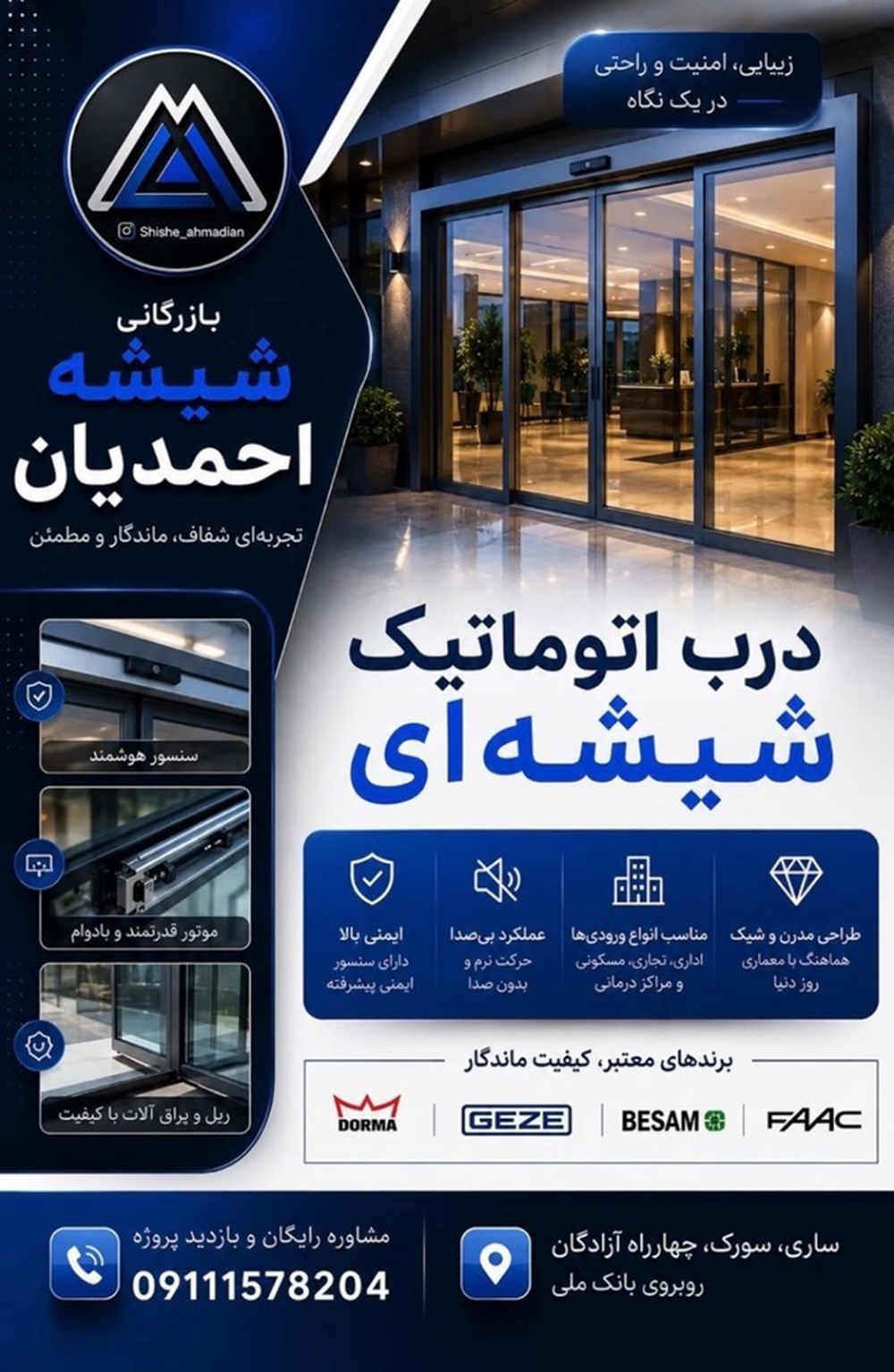 درب اتوماتیک چشمی احمدیان در ساری