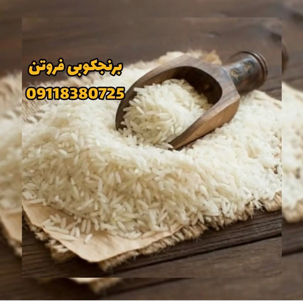 کارخانه شالیکوبی فروتن در شفت