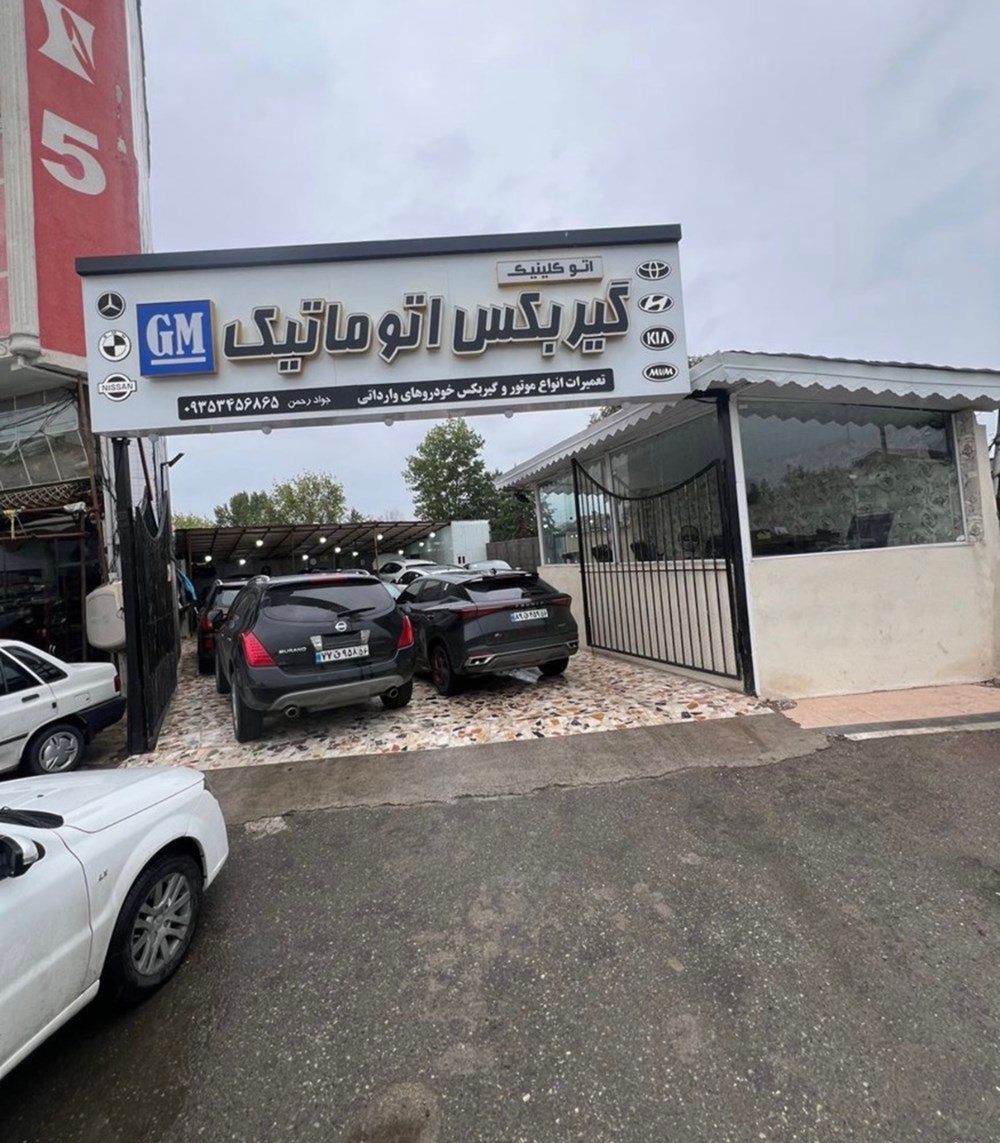 تعمیرات گیربکس gm در صومعه سرا