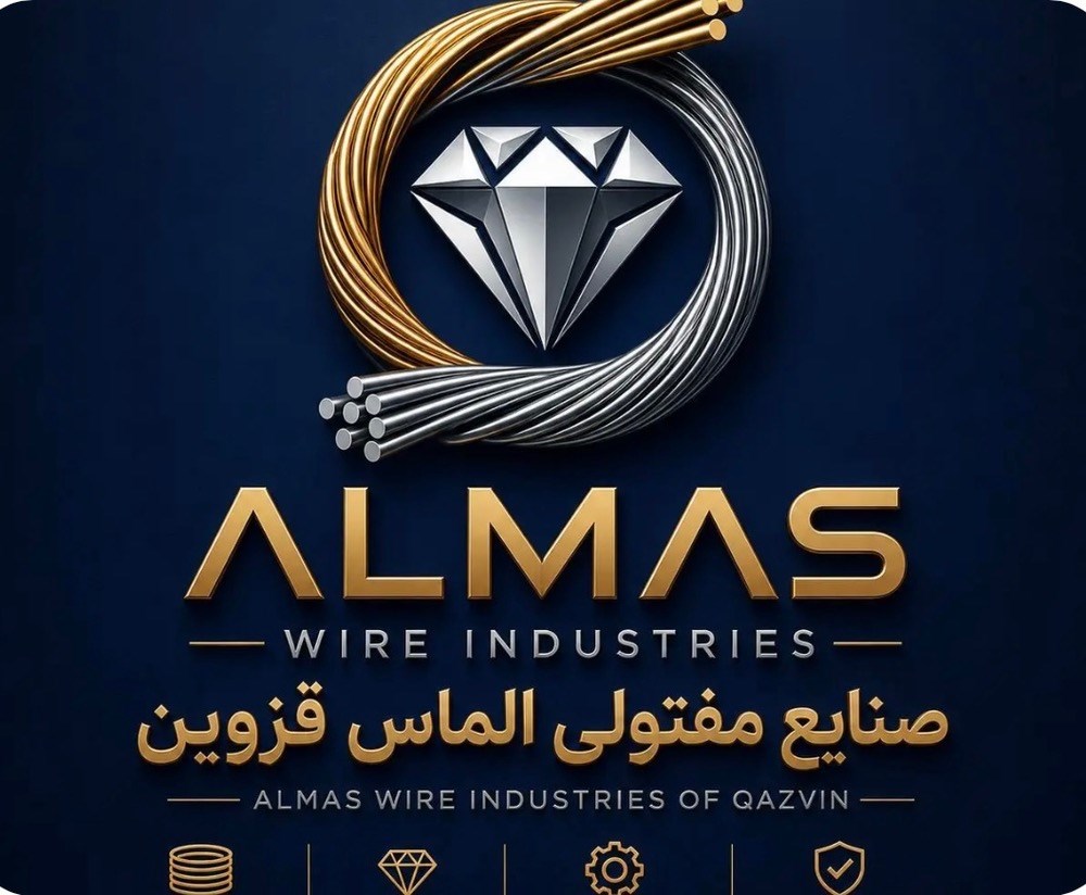 تولید و فروش صنایع مفتولی الماس قزوین شیرخانلو در کابل
