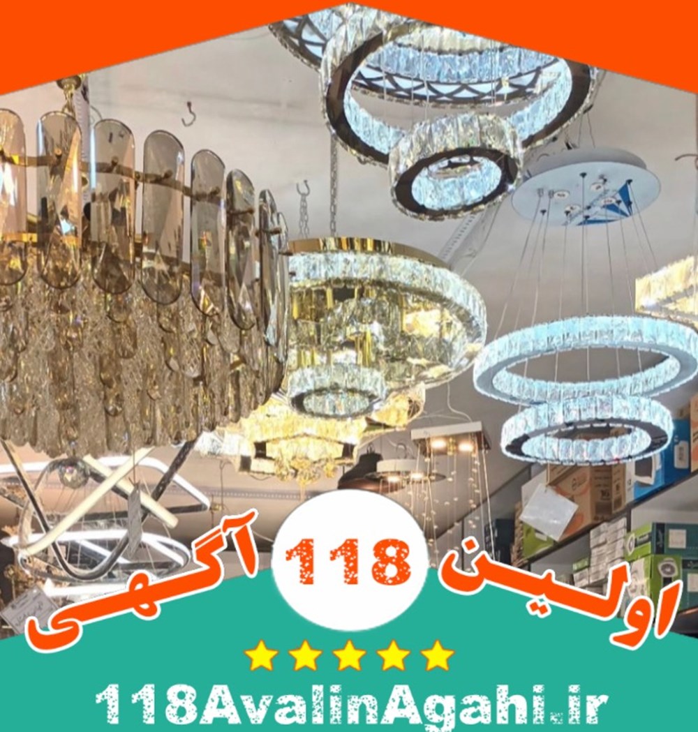 فروشگاه لوسترکریستال در اصفهان