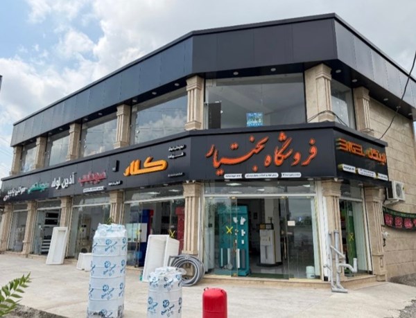 پخش انواع لوله و اتصالات پرویز بختیار و پسران در رشت