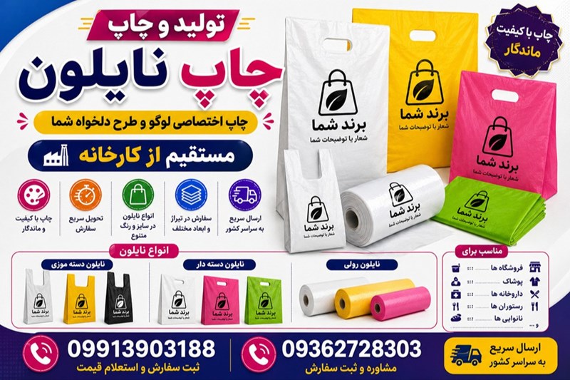 فروش و تولید عمده ساک دستی بگ شاپ پارچه ای