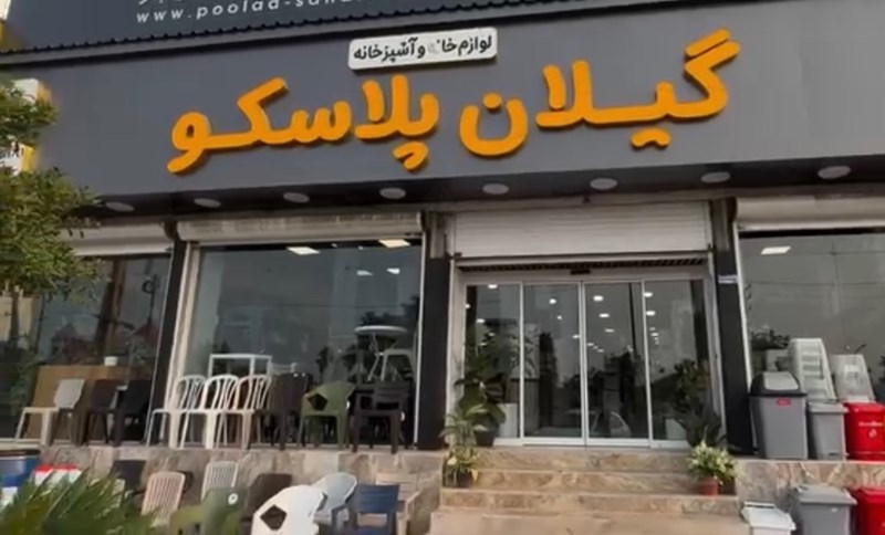 بازرگانی طالبی در چالوس
