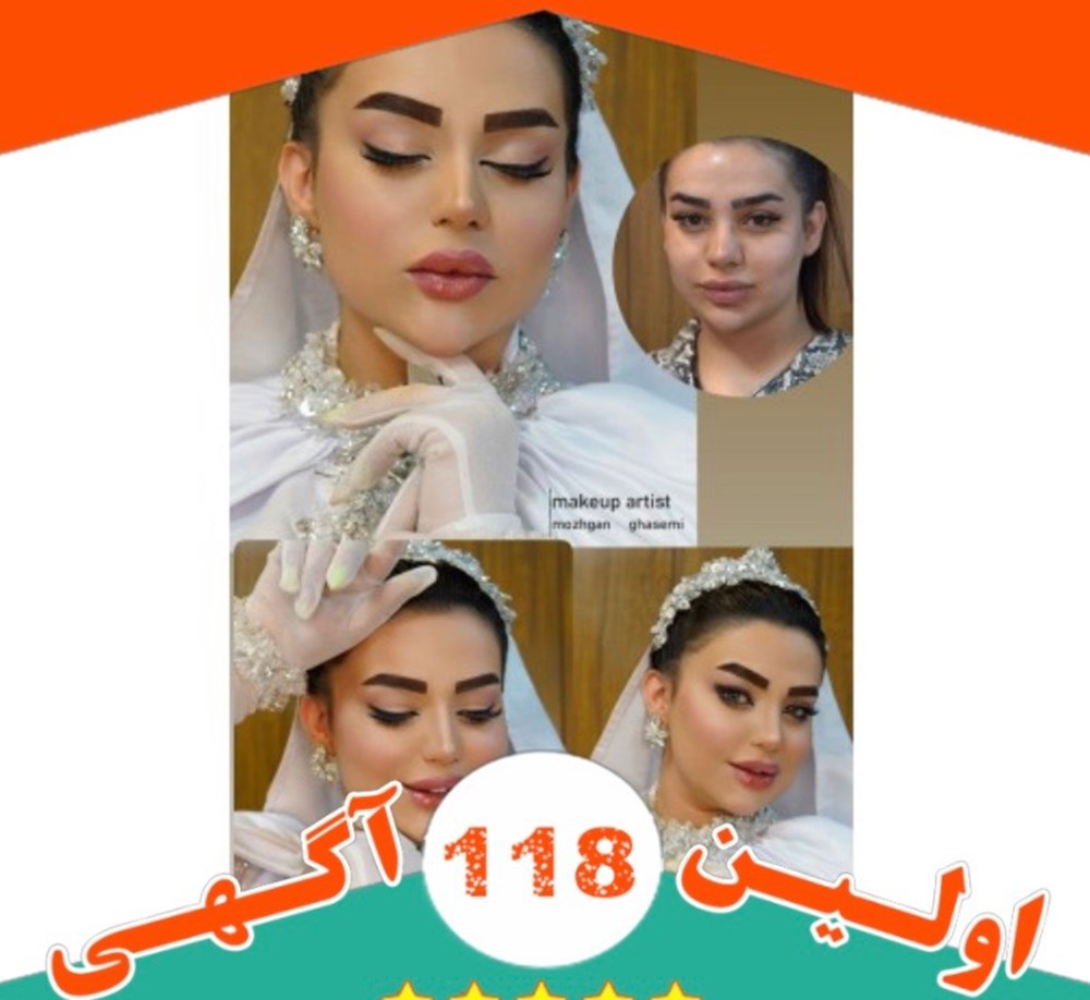سالن زیبایی میکاپ در بندر امام خمینی 09195029057