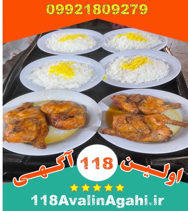 چلو جوجه برادران کلبادی شعبه ایزدشهر