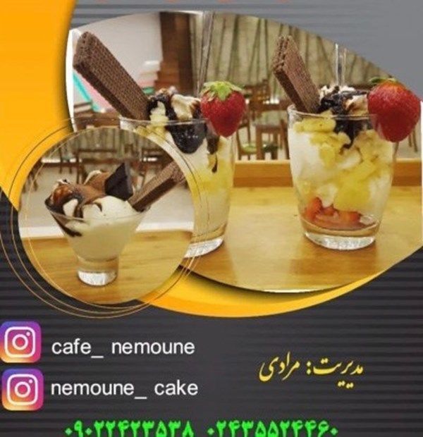 کافه قنادی تیالی در تهران