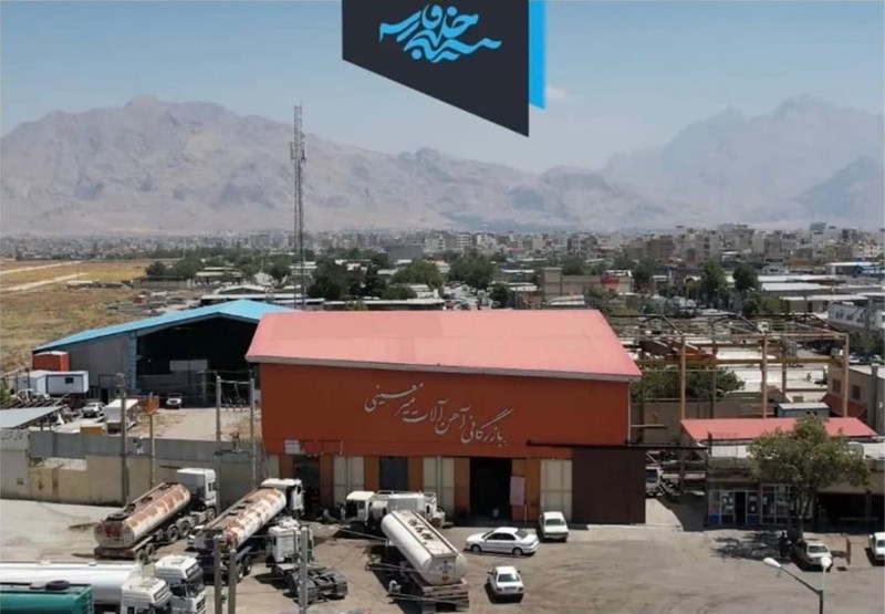آهن آلات میرمعینی در کرمانشاه