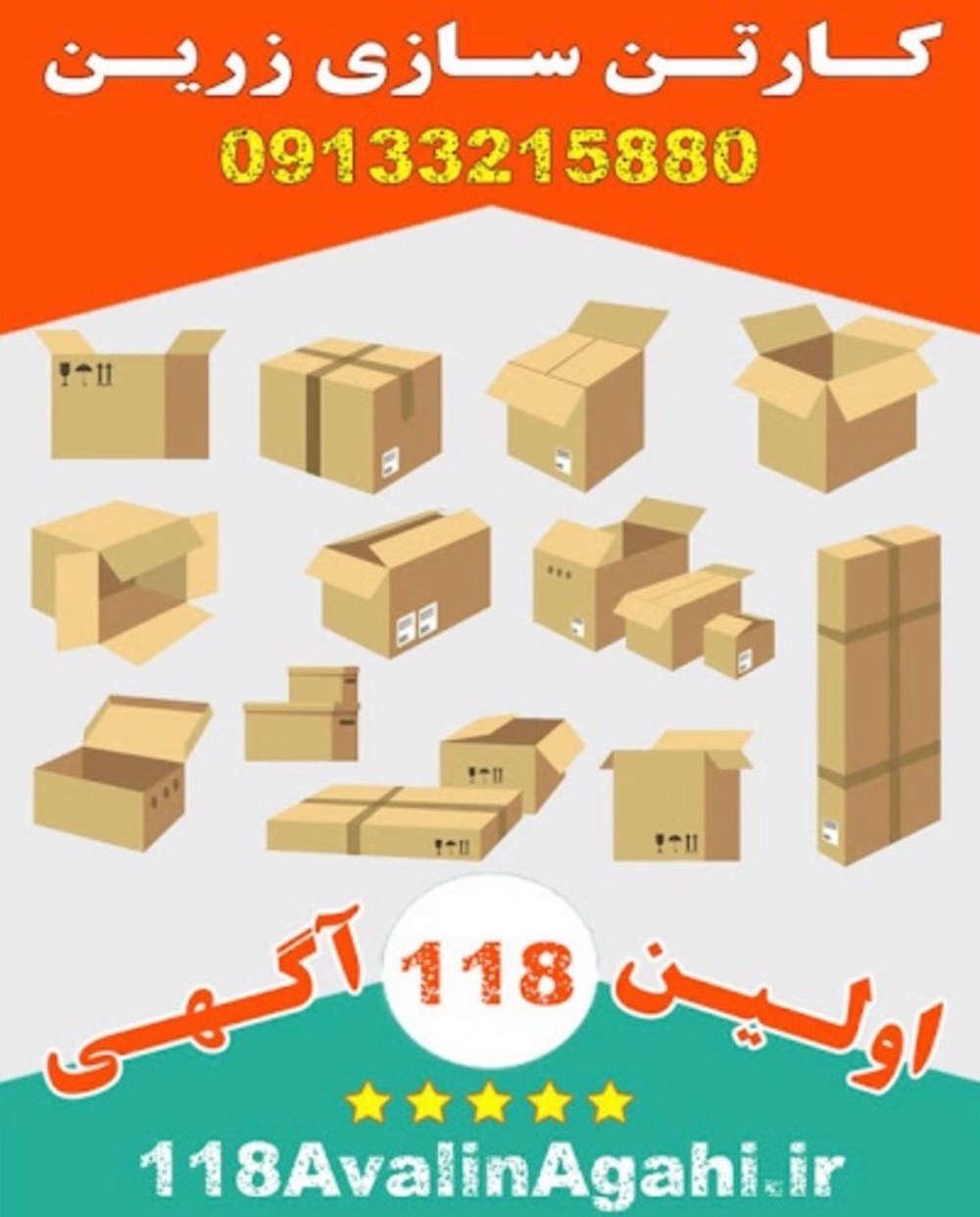 شرکت کارتن سازی زرین در اصفهان