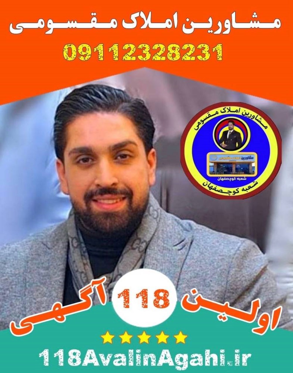اولین مشاورین املاک گیلان