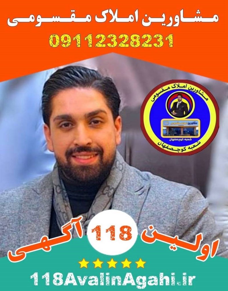 اولین مشاورین املاک گیلان