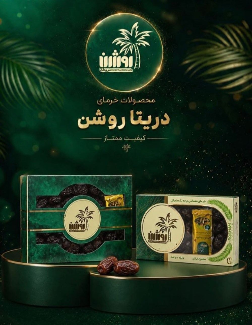 پخش خرما دریتا روشن در همدان
