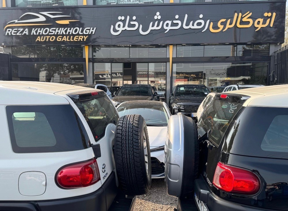 اتوگالری رضا خوش خلق در رشت