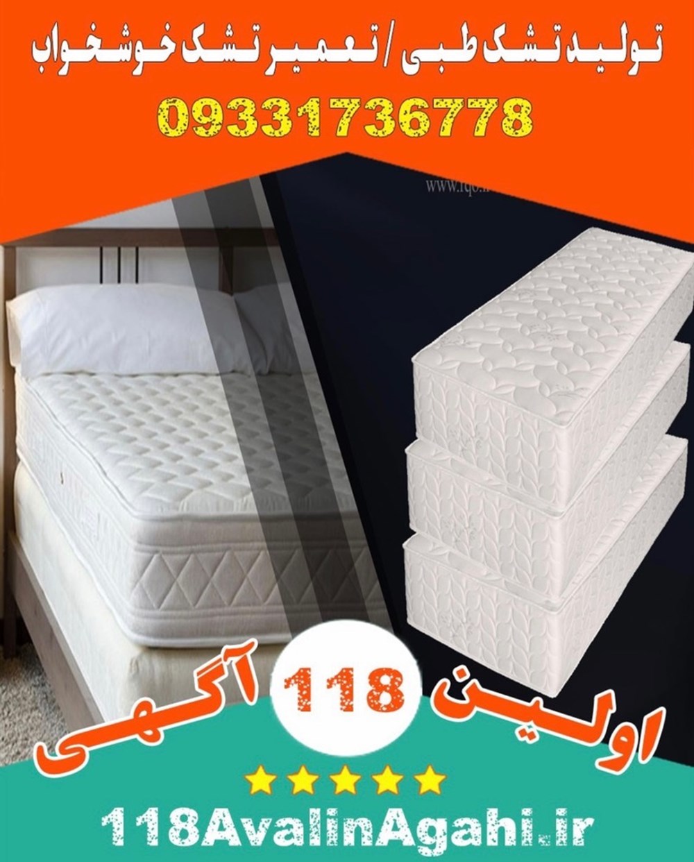 تولیدی تشک طبی الگانس در رشت