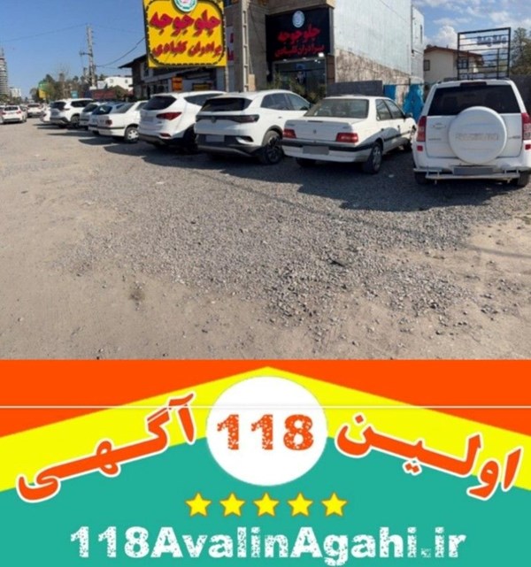 رستوران اکبر جوجه برادران کلبادی در نوشهر