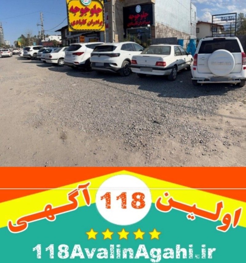 رستوران اکبر جوجه برادران کلبادی در نوشهر