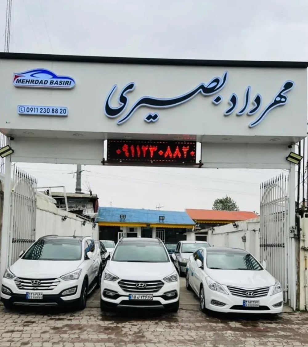 نمایشگاه اتومبیل لوکس مهرداد بصیری در رشت