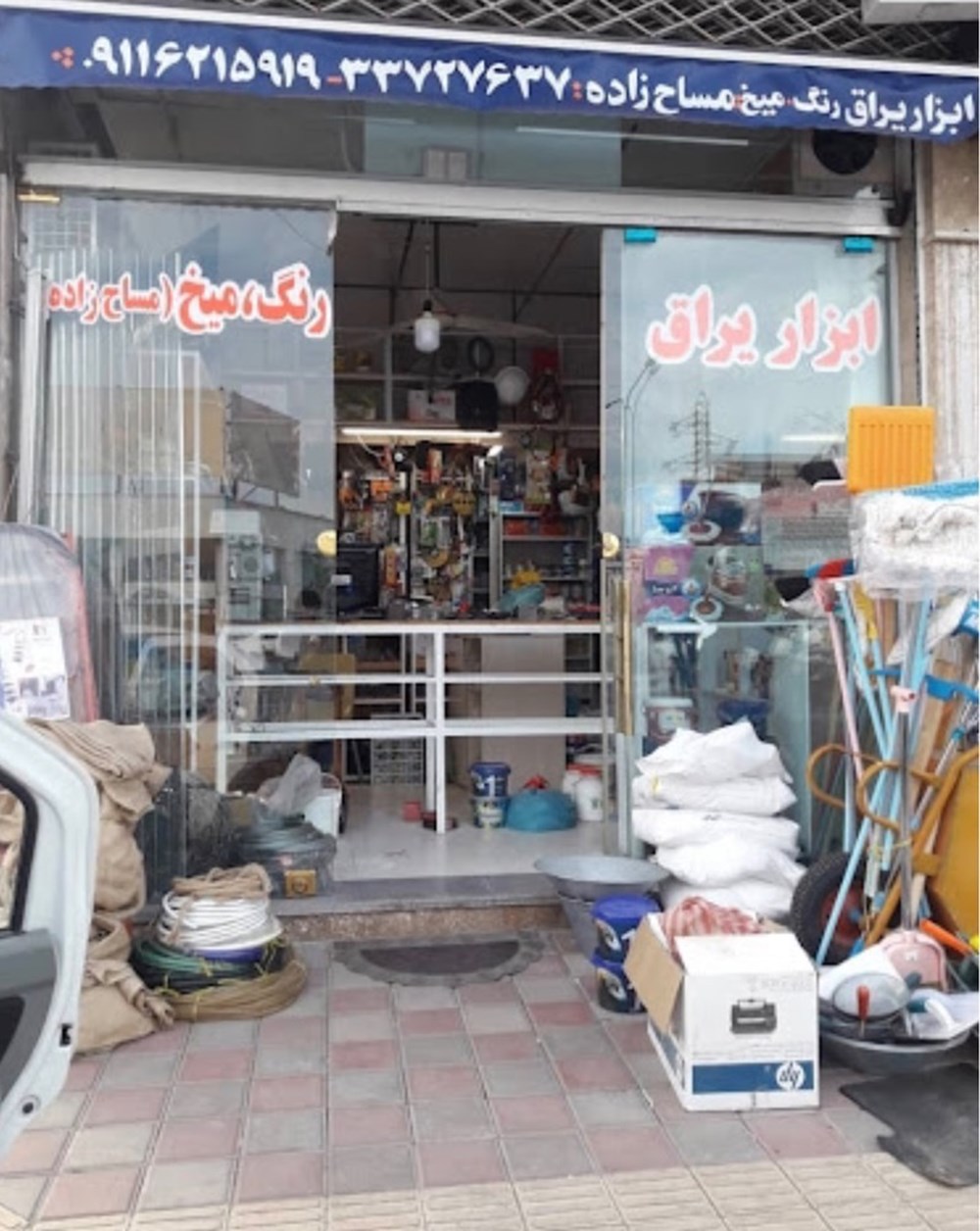 فروشگاه ابزار رنگ مساح زاده در رشت