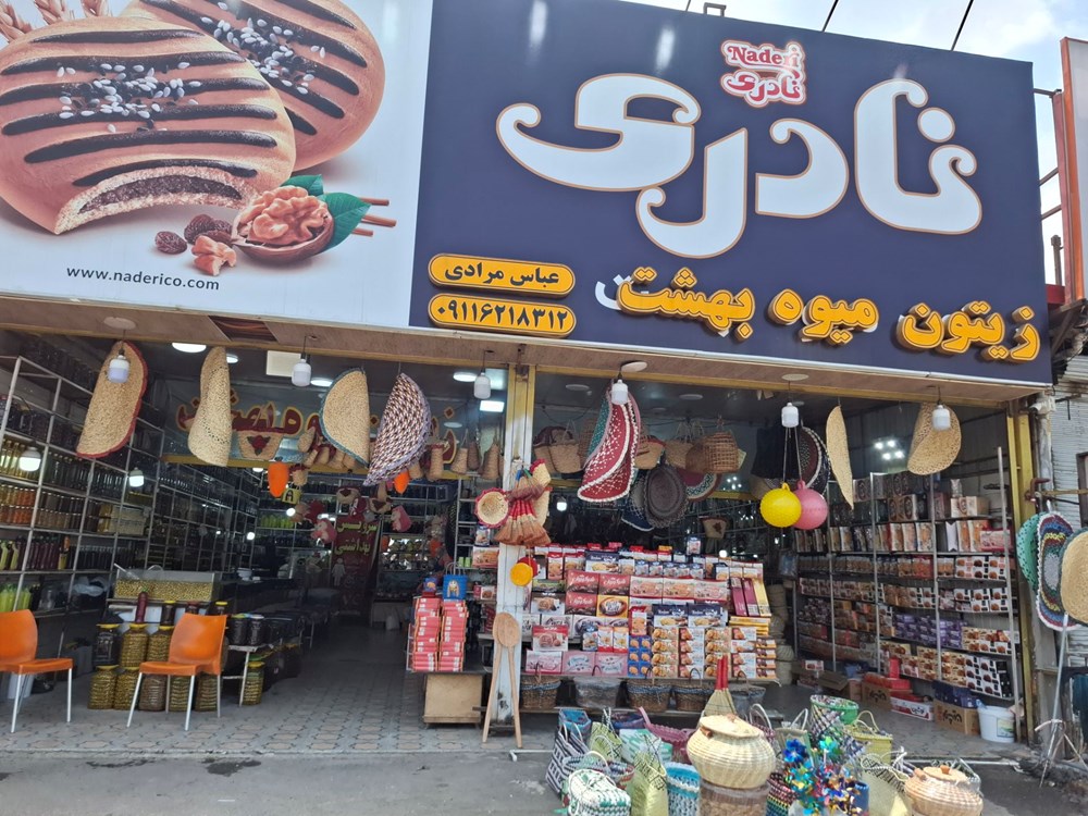 فروشگاه زیتون میوه بهشت در گلسرک