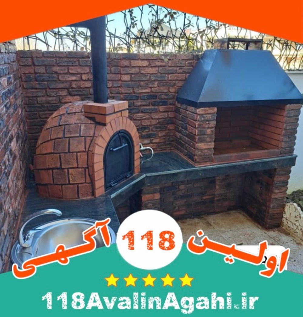 تولید و فروش تنور محلی ضدآب عباسی در ساری09360336363