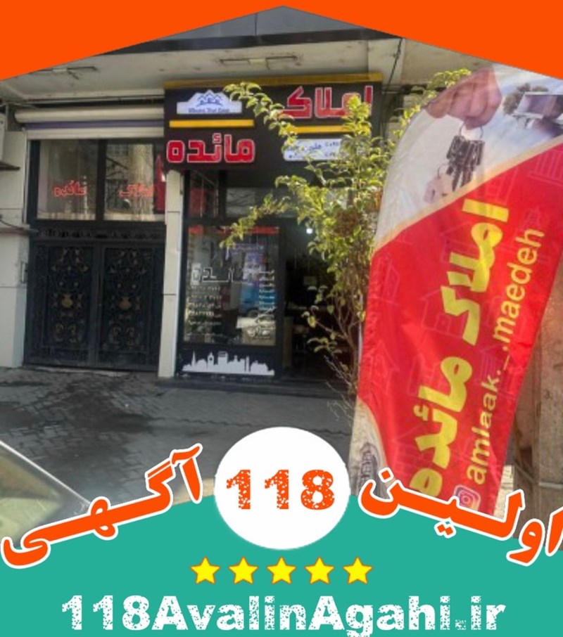 املاک مائده در آستارا