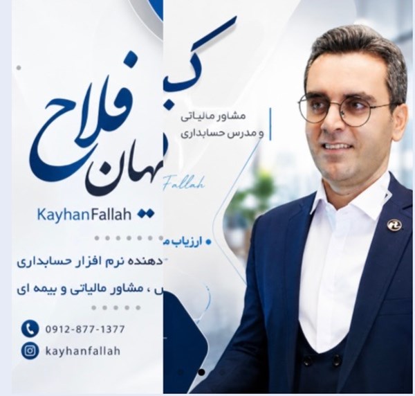 بهترین وکیل مالیاتی در رشت