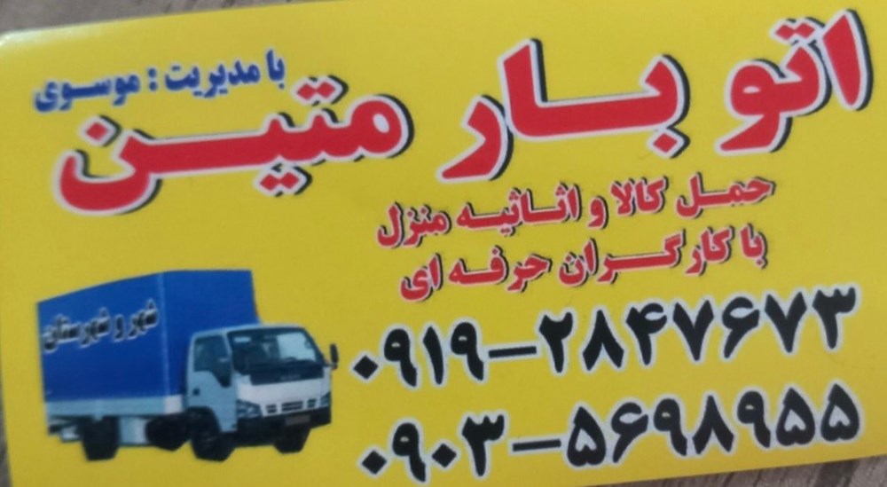 اتوبار متین در محمد شهر کرج