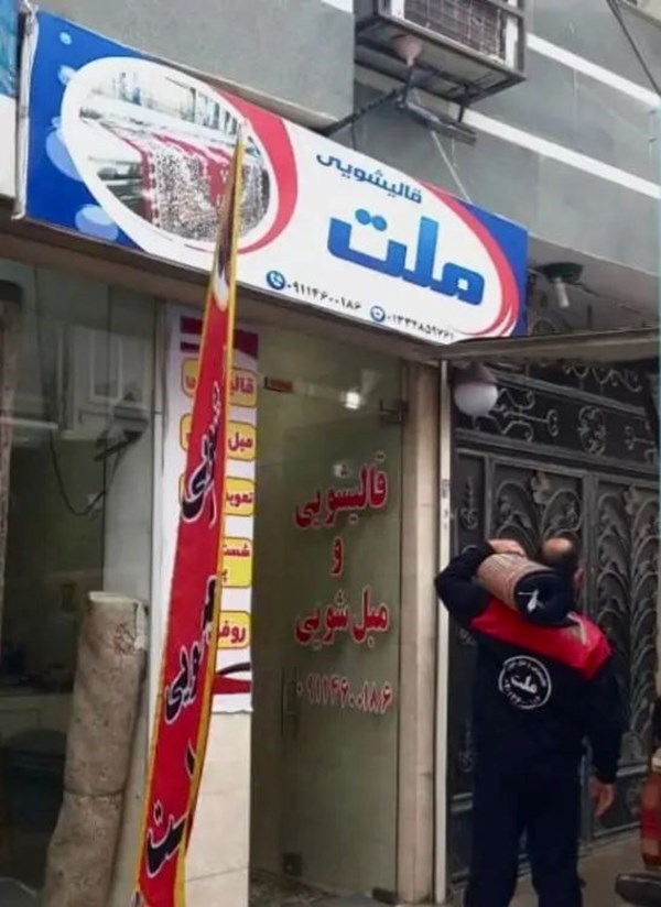 قالیشویی و مبل شویی ملت در رشت