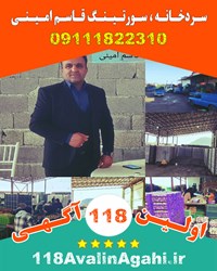 سردخانه سورتینگ میوه در تالش