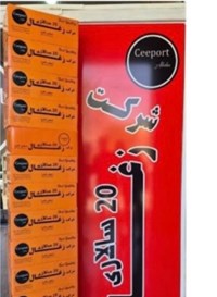 مرکز تولید و پخش زغال 20 سالاری در شیراز