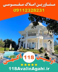 بهترین مشاور املاک در کوچصفهان