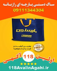 بهترین چاپخانه تولید بگ پارچه ای